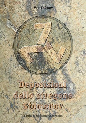 Deposizioni dello stregone Stomenov - Vit Tsenev - Libro StreetLib 2017 | Libraccio.it