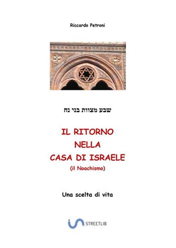 Il ritorno nella casa di Israele (il noachismo). La mia scelta di vita - Riccardo Petroni - Libro StreetLib 2018 | Libraccio.it