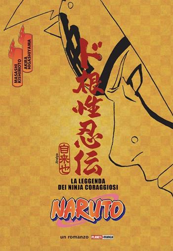 Naruto. La leggenda dei ninja coraggiosi - Masashi Kishimoto, Akira Higashiyama - Libro Panini Comics 2021, Planet manga | Libraccio.it