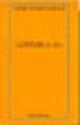 Opere. Vol. 1/1: Lettere 1-21 - Pier Damiani (san) - Libro Città Nuova 2000, Opera omnia Pier Damiani | Libraccio.it