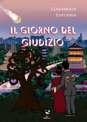 Il giorno del giudizio - Alessandro Scorsone - Libro 2000diciassette 2020 | Libraccio.it