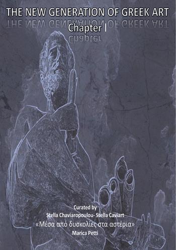 The new generation of greek art. Vol. 1  - Libro EtroMirroR Ed. Musicali 2021 | Libraccio.it