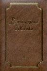 L'imitazione di Cristo. Ediz. integrale - Tommaso da Kempis - Libro Paoline Editoriale Libri 2001, Preghiere-Riflessioni | Libraccio.it