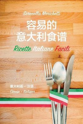 Ricette italiane facili. Ediz. italiana e cinese - Serenella Morichetti - Libro Youcanprint 2020 | Libraccio.it