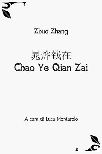 Chao Ye Qian Zai - Zhuo Zhang - Libro Youcanprint 2019 | Libraccio.it