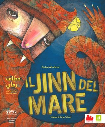 Il jinn del mare. Ediz. italiana e araba - Dubai Abulhoul - Libro Gallucci 2020, Kalimat | Libraccio.it
