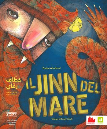 Il jinn del mare. Ediz. italiana e araba - Dubai Abulhoul - Libro Gallucci Kalimat 2020 | Libraccio.it