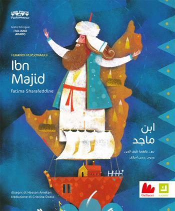 Ibn Majid. Ediz. italiana e araba - Fatima Sharafeddine - Libro Gallucci 2023, Kalimat | Libraccio.it