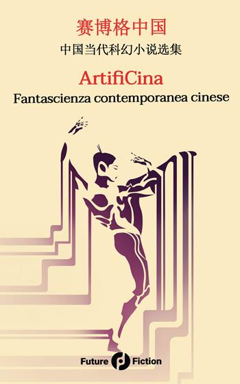 ArtifiCina. Fantascienza contemporanea cinese. Testo cinese a fronte. Ediz. bilingue  - Libro Future Fiction 2019 | Libraccio.it