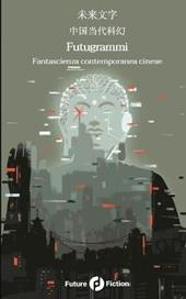 Futugrammi. Fantascienza contemporanea cinese