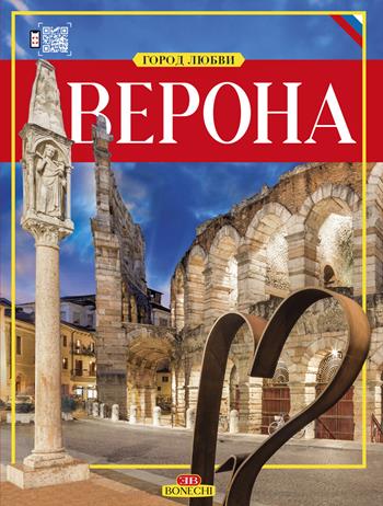 Verona. Città dell'amore. Ediz. russa - Renzo Chiarelli - Libro Bonechi 2019 | Libraccio.it