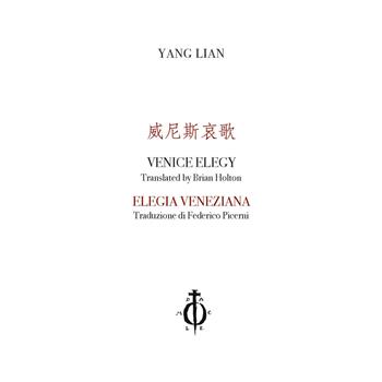 Elegia veneziana. Ediz. cinese, inglese e italiana - Lian Yang - Libro Damocle 2019, Poeti cinesi contemporanei | Libraccio.it