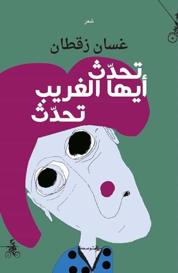 Tahadth ayuha algharib. Tahadth. Ediz. araba - Ghassàn Zaqtàn - Libro Almutawassit 2019 | Libraccio.it