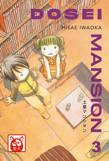 Dosei Mansion. Vol. 3 - Hisae Iwaoka - Libro Bao Publishing 2019, Aiken | Libraccio.it