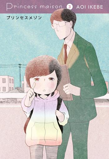 Princess maison. Vol. 3 - Aoi Ikebe - Libro Bao Publishing 2021, Aiken | Libraccio.it