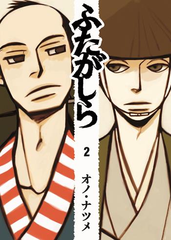 Futagashira. Vol. 2 - Ono Natsume - Libro Bao Publishing 2022, Aiken | Libraccio.it