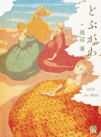 Dobugawa. La superficie dell'acqua - Aoi Ikebe - Libro Bao Publishing 2022, Aiken | Libraccio.it
