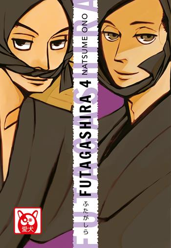 Futagashira. Vol. 4 - Ono Natsume - Libro Bao Publishing 2022, Aiken | Libraccio.it