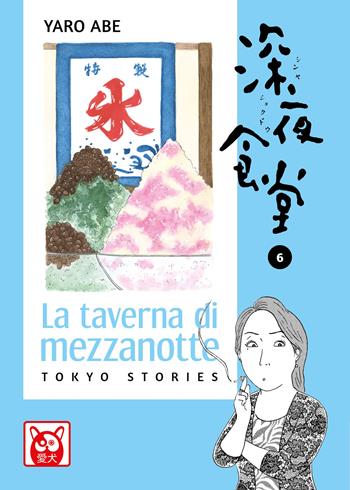 La taverna di mezzanotte. Tokyo stories. Vol. 6 - Yaro Abe - Libro Bao Publishing 2022, Aiken | Libraccio.it