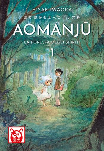 Aomanju. La foresta degli spiriti. Vol. 1 - Hisae Iwaoka - Libro Bao Publishing 2022, Aiken | Libraccio.it