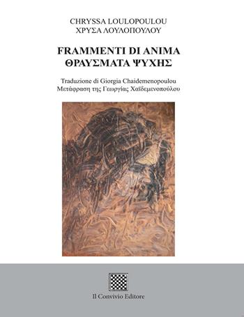 Frammenti di anima. Testo greco moderno a fronte - Chryssa Loulopoulou - Libro Il Convivio 2017 | Libraccio.it
