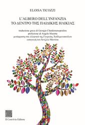 L'albero dell'infanzia - to ?entpo th? ?ai?ikh? h?ikia?