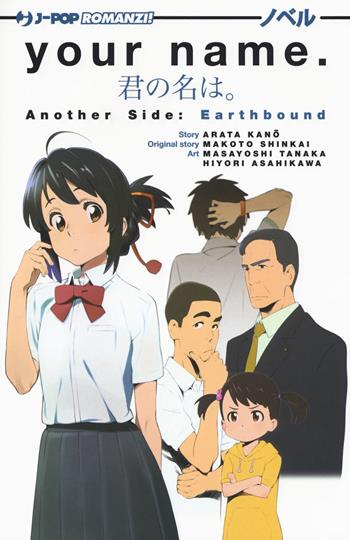 Your name. Another side: earth bound - Arata Kano, Makoto Shinkai - Libro Edizioni BD 2018, J-POP Romanzi | Libraccio.it