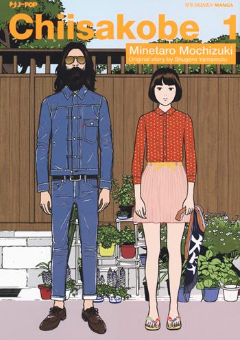 Chiisakobe. Vol. 1 - Minetaro Mochizuki, Shuguro Yamamoto - Libro Edizioni BD 2018, J-POP | Libraccio.it