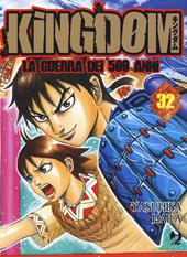 Kingdom. Vol. 32