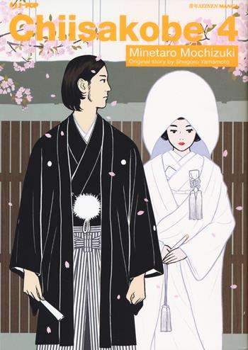 Chiisakobe. Vol. 4 - Minetaro Mochizuki, Shuguro Yamamoto - Libro Edizioni BD 2018, J-POP | Libraccio.it