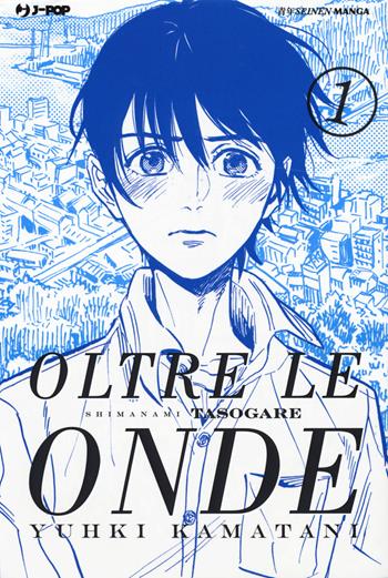 Oltre le onde. Shimanami tasogare. Vol. 1 - Yuhki Kamatani - Libro Edizioni BD 2018, J-POP | Libraccio.it