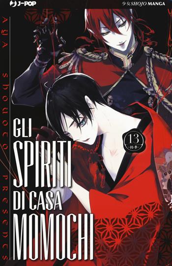 Gli spiriti di casa Momochi. Vol. 13 - Aya Shouoto - Libro Edizioni BD 2018, J-POP | Libraccio.it