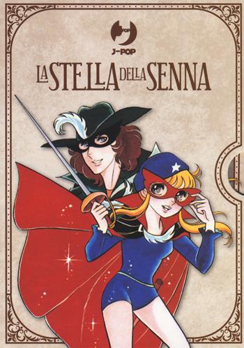 La stella della Senna - Asuka Morimura, Mitsuru Kaneko - Libro Edizioni BD 2018, J-POP | Libraccio.it