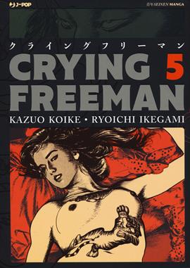 Crying Freeman. Vol. 5 - Kazuo Koike - Libro Edizioni BD 2019, J-POP | Libraccio.it
