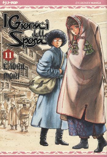 I giorni della sposa. Vol. 11 - Kaoru Mori - Libro Edizioni BD 2019, J-POP | Libraccio.it