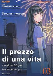 Il prezzo di una vita. I sold my life for ten thousand yen per year. Vol. 3