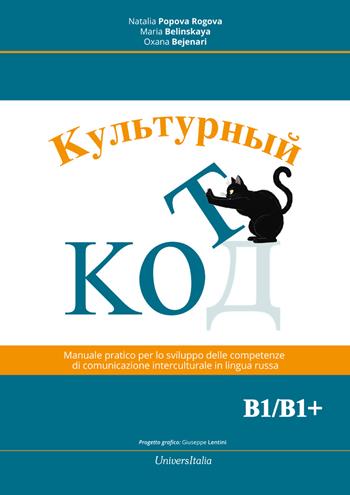 Kul’turnyj kot. Manuale pratico per lo sviluppo delle competenze di comunicazione interculturale in lingua russa. Ediz. bilingue - Natalia Popova Rogova, Maria Belinskaya, Oxana Bejenari - Libro Universitalia 2026 | Libraccio.it