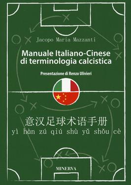 Manuale in italiano-cinese di terminologia calcistica - Jacopo Maria Mazzanti - Libro Minerva Edizioni (Bologna) 2021 | Libraccio.it