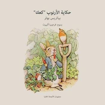 I racconti della torta di coniglietto. Ediz. araba - Beatrix Potter - Libro Ali Ribelli Edizioni 2020 | Libraccio.it