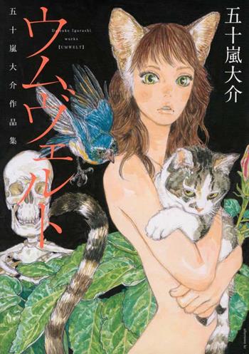 Umwelt - Daisuke Igarashi - Libro Dynit Manga 2018 | Libraccio.it