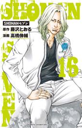 Shonan seven. Vol. 16