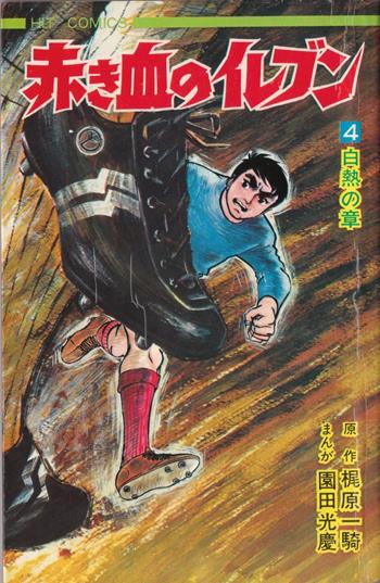 Shingo Tamai. Arrivano i Superboys. Vol. 4 - Ikki Kajiwara, Mitsuyoshi Sonoda - Libro Dynit Manga 2021 | Libraccio.it