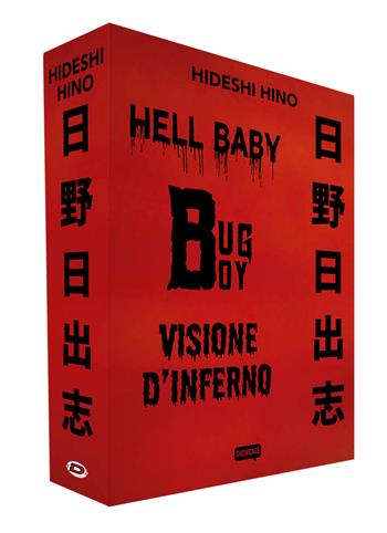 Hell baby-Bug boy -Visione d'inferno - Hideshi Hino - Libro Dynit Manga 2021 | Libraccio.it