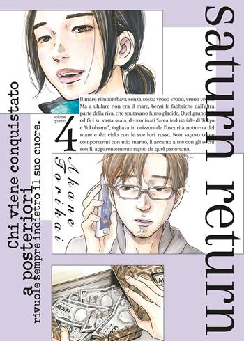Saturn Return. Vol. 4 - Akane Torikai - Libro Dynit Manga 2021 | Libraccio.it