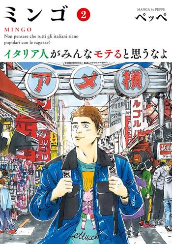Mingo. Non pensare che tutti gli italiani siano popolari con le ragazze!. Vol. 2 - Peppe - Libro Dynit Manga 2021 | Libraccio.it