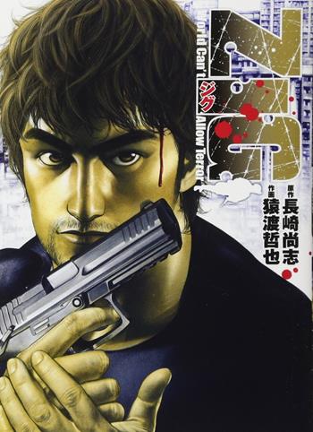 Zig. Contro ogni terrore - Tetsuya Saruwatari, Takashi Nagasaki - Libro Dynit Manga 2021 | Libraccio.it