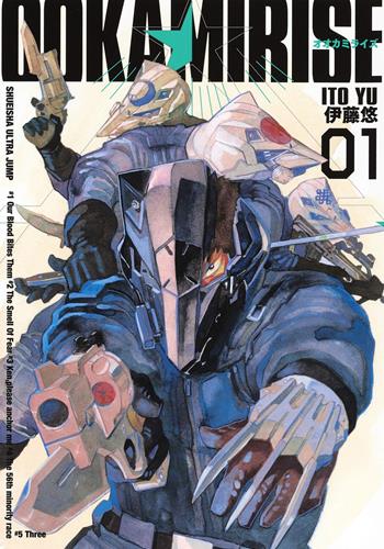 Ookami rise. Vol. 1 - Yu Ito - Libro Dynit Manga 2022 | Libraccio.it