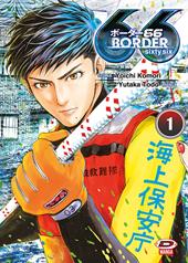 Border 66. Vol. 1