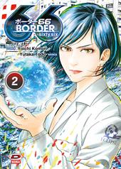 Border 66. Vol. 2