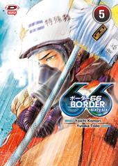 Border 66. Vol. 5